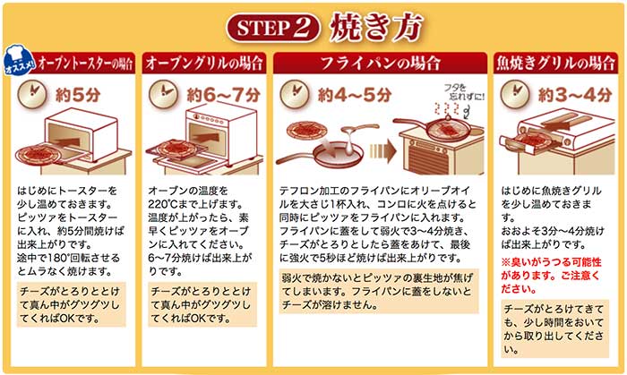 人気冷凍ピザ 薪窯ナポリピザ フォンターナ の特徴やサイズ 価格感など 美味しい冷凍ピザ おすすめの冷凍ピザ通販レビュー