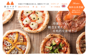 森山ナポリの特徴や口コミ、人気にせまる！冷凍ピザの評判や価格感は？