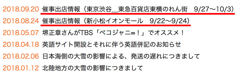 森山ナポリの催事出店のお知らせ