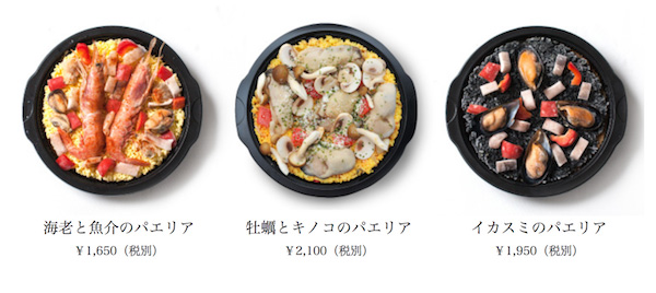 パンdeパエリアパーティーの単品メニュー
