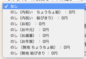 パンdeパエリア パーティーの無料で熨斗