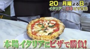 森山ナポリがテレビ番組メイドインジャパンで本場イタリアとピザ対決！勝敗は？