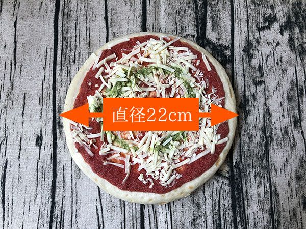 イオンの冷凍ピザ「トップバリュー マルゲリータピザ」のサイズは22センチ