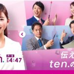 【ピザの日】かんさい情報ネットten.にて「スーパー・コンビニで買える厳選冷凍ピザ」をご紹介しました!