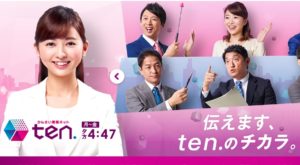 【ピザの日】かんさい情報ネットten.にて「スーパー・コンビニで買える厳選冷凍ピザ」をご紹介しました！