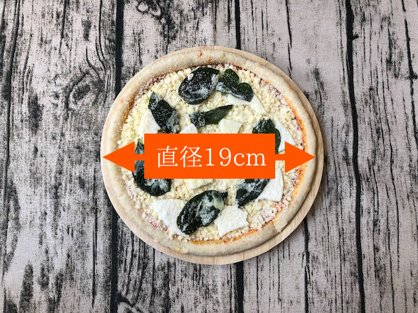 ピザ プティ・ギャルソンの冷凍ピザ「ピッツァマルゲリータ」のサイズは直径19センチ