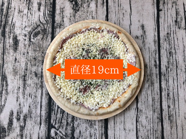 ピザ プティ・ギャルソンの冷凍ピザ「パストラミとカマンベールのピザ」の大きさ直径19センチ
