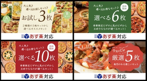 冷凍ピザ専門店「ピザ プティ・ギャルソン」のセットメニュー