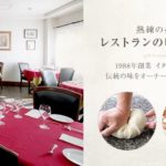 神戸ピザ「カーサ・カキヤ」の冷凍ピザの特徴やサイズ、価格や得する購入のコツを解説!