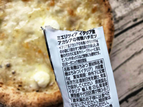 eatime（イータイム）の冷凍ピザ「4種のチーズとはちみつで楽しむクアトロフォルマッジ」にはちみつをかける