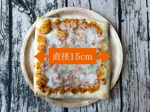 picard（ピカール）の「レンジで！4種類のチーズピッツァ」の大きさは15センチ