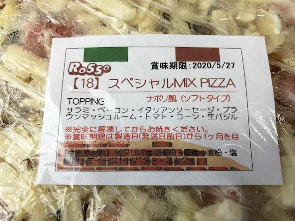 ピザハウスロッソのスペシャルMIXピザの商品タグ