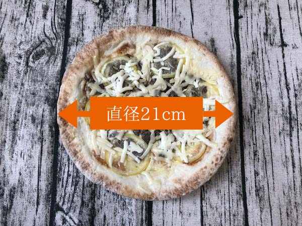 ビッグベアーズの冷凍ピザ「レモンステーキピザ」のサイズは直径21センチ