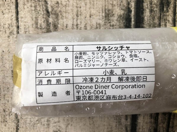 ジャンカルロ東京の冷凍バトンピッツァ「サルシッチャ」の原材料