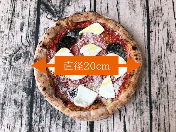 東急ベル「SALUS ONLINE MARKET」の冷凍ピザ「マルゲリータピッツァ」のサイズは直径20センチ