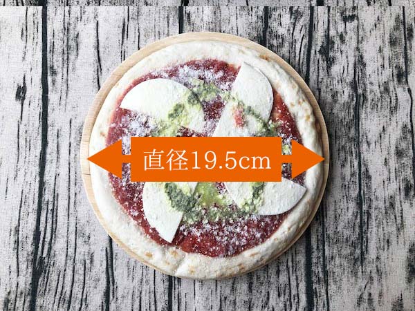 「本当に旨いピッツァが食べたい。」のマルゲリータの大きさは19.5センチ
