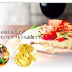「ヴァッラータ」の冷凍ピザの特徴やサイズ、価格や得する購入のコツを解説!