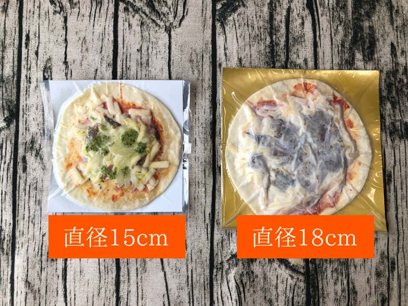 ヴァッラータの冷凍ピザのサイズ比較