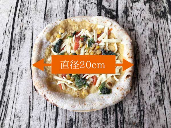 フォンターナの冷凍ピザ「信州サーモンと菜の花のカルボナーラピッツァ」の大きさは直径20センチ