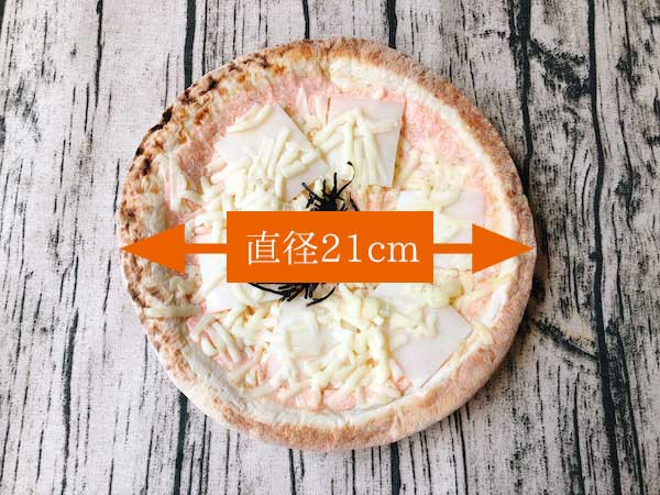 ビッグベアーズの冷凍ピザ「博多めんたいくりーむピザ」のサイズは直径21センチ