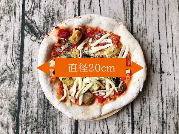 フォンターナの冷凍ピザ「地中海野菜のオルトラーナピッツァ」の大きさは直径20センチ