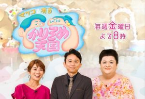 【マツコ&有吉かりそめ天国】ガチガチランキング出演「おいしい冷凍ピザ・ベスト10」をご紹介しました!