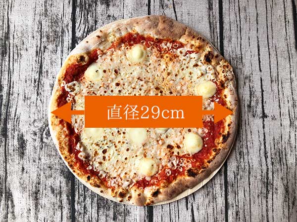 picard（ピカール）の冷凍ピザ「ピッツァマルゲリータ」の大きさは29センチ
