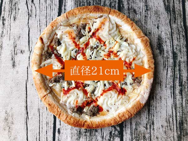 ビッグベアーズの「鉄人DXピザ」のサイズは直径21センチ