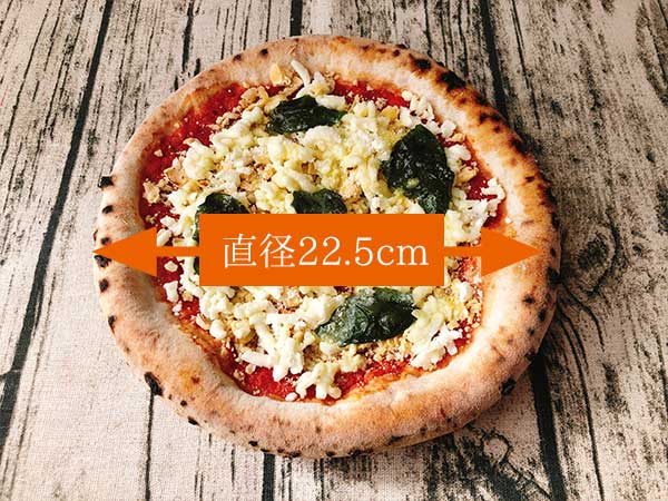 Pizzeria da ENZOの冷凍ピザ「スモークチーズのマルゲリータ」の大きさは直径22.5センチ