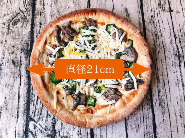 ビッグベアーズの冷凍ピザ「宮崎妻地鶏の炭火焼ピザ」の大きさは直径21センチ