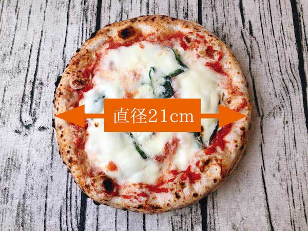 ダ・グランツァの冷凍ピザ「マルゲリータ」の大きさは直径21センチ