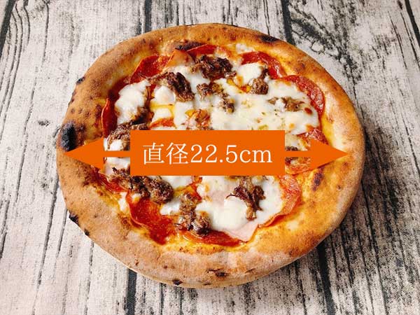 Pizzeria da ENZOの冷凍ピザ「もとぶ牛のミートラバー」の大きさは直径22.5センチ