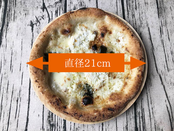 チェザリの冷凍ピザ「匠ピッツァ・クアトロフォルマッジ」のサイズは直径21センチ