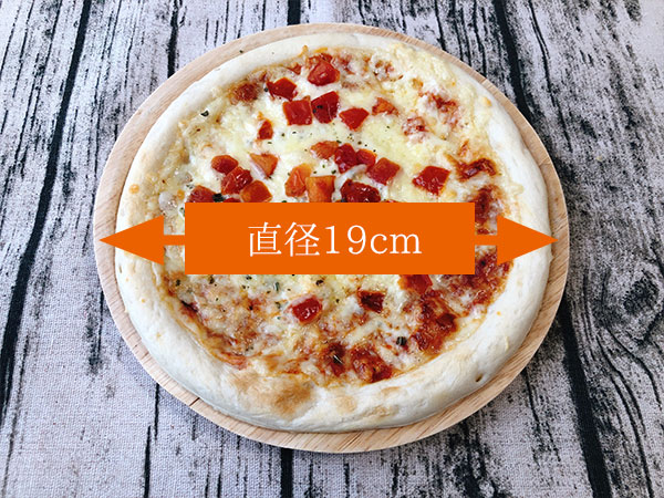 コープの冷凍ピザ「ナポリ風ピッツァ・マルゲリータ」の大きさは直径19センチ