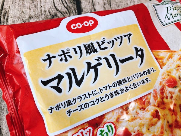 コープの冷凍ピザ「ナポリ風ピッツァ・マルゲリータ」パッケージ
