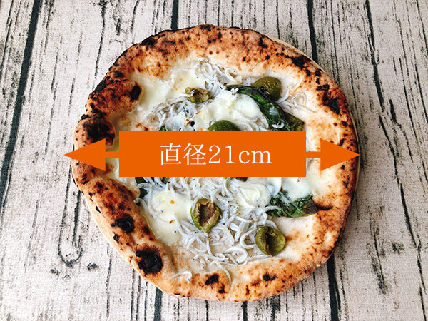 バッカムニカの冷凍ピザ「シラスとグリーンオリーブ」のサイズは約21センチ