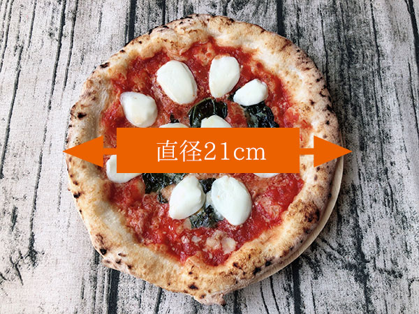 サルヴァトーレ・カーサの冷凍ピザ「プレミアムマルゲリータ」のサイズは直径21センチ