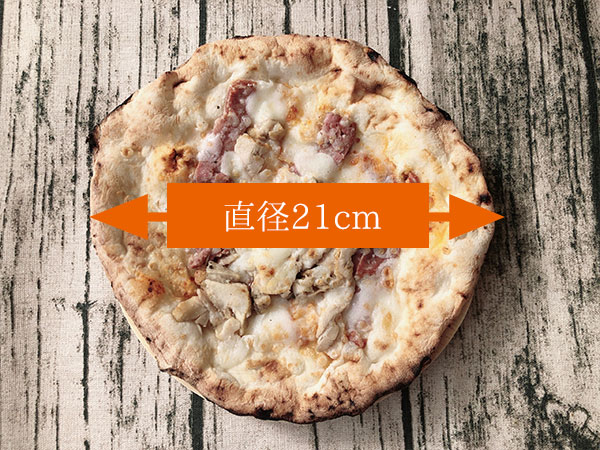 サルヴァトーレカーサの冷凍ピザ「ナポリサラミと チキンのピリ辛ピッツァ」のサイズは直径21センチ